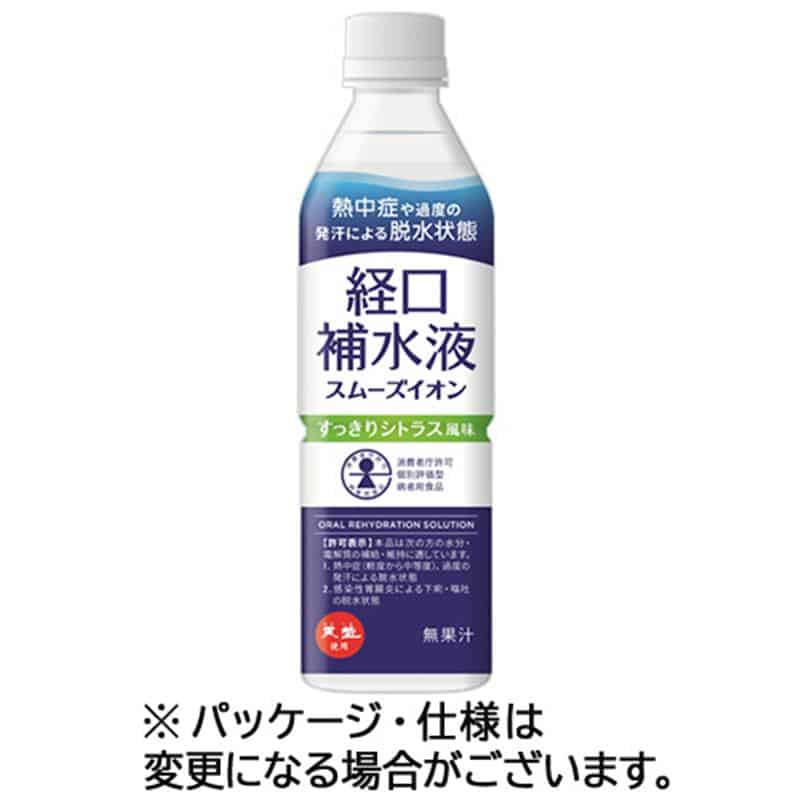 赤穂化成 スムーズイオン 経口補水液 500mL ペットボトル 1セット(48本:24本×2ケース) ※軽(ご注文単位1セット)【直送品】