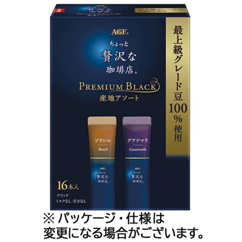 味の素AGF ちょっと贅沢な珈琲店 スティックブラック プレミアム産地アソート 1セット(48本:16本×3箱) ※軽(ご注文単位1セット)【直送品】