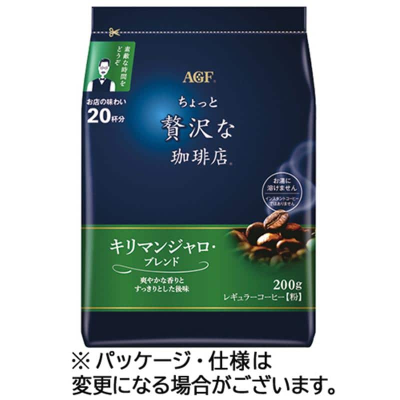 味の素AGF ちょっと贅沢な珈琲店 レギュラーコーヒー キリマンジャロ・ブレンド 200g(粉)/袋 1セット(4袋) ※軽(ご注文単位1セット)【直送品】