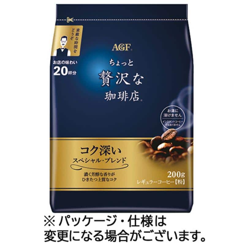 味の素AGF ちょっと贅沢な珈琲店 レギュラーコーヒー スペシャル・ブレンド 200g(粉)/袋 1セット(4袋) ※軽(ご注文単位1セット)【直送品】