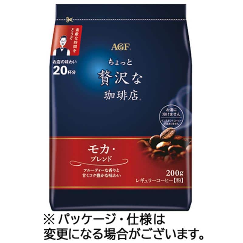 味の素AGF ちょっと贅沢な珈琲店 レギュラーコーヒー モカ・ブレンド 200g(粉) 1袋 ※軽(ご注文単位1パック)【直送品】
