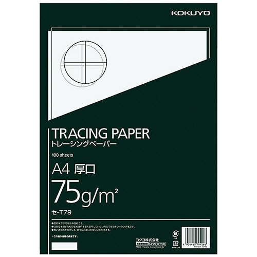 コクヨ 高級ナチュラルトレーシングペーパー厚口(無地) A4 75g/㎡ セ-T79 100枚/冊（ご注文単位1冊）【直送品】