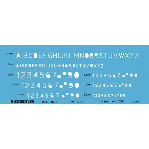 ステッドラー 文字用テンプレート 英数字定規 0.5mmシャープペンシル用 981 15-5 1枚（ご注文単位1枚）【直送品】