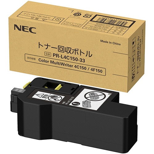NEC トナー回収ボトル PR-L4C150-33 1個（ご注文単位1個）【直送品】
