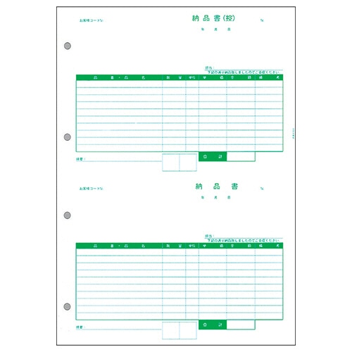PCA 納品書(控・納) PA1303G 500枚/箱（ご注文単位1箱）【直送品】