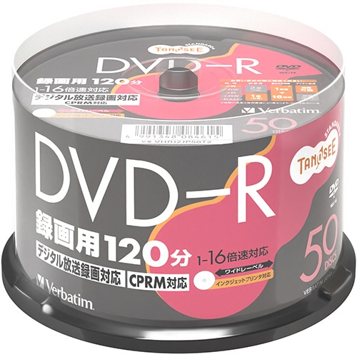 TANOSEE バーベイタム 録画用DVD-R 120分 1-16倍速 ホワイトワイドプリンタブル スピンドルケース VHR12JP50T2 50枚/袋（ご注文単位1袋）【直送品】