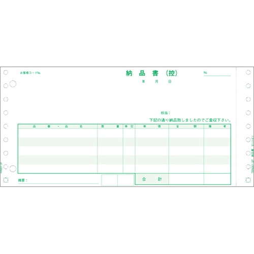 TANOSEE 納品書(連続伝票) 9.5×4.5インチ 4枚複写 500組/箱（ご注文単位1箱）【直送品】