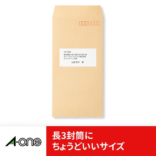 エーワン スーパーエコノミーシリーズ プリンタ用ラベル A4 12面 86.4×42.3mm 四辺余白付 L12AM500N 500枚/箱（ご注文単位1箱）【直送品】