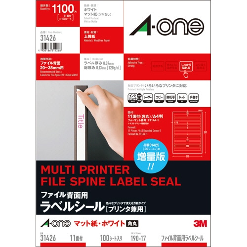 エーワン ファイル背面用ラベルシール［プリンタ兼用］ マット紙・ホワイト A4判 11面 190×17mm 四辺余白付 角丸 31426 100枚/冊（ご注文単位1冊）【直送品】