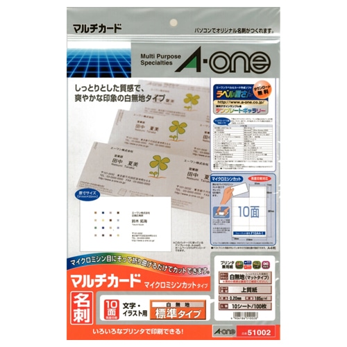 エーワン マルチカード 各種プリンタ兼用紙 白無地 A4 10面 名刺サイズ 51002 10枚/冊(ご注文単位1冊)【直送品】