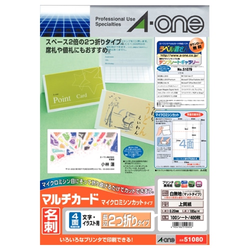 エーワン マルチカード 各種プリンタ兼用紙 白無地 A4 4面 名刺長辺2つ折りサイズ 51080 100枚/冊（ご注文単位1冊）【直送品】