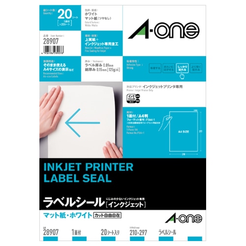 エーワン ラベルシール［インクジェット］ マット紙・ホワイト A4 ノーカット 28907 20枚/冊（ご注文単位1冊）【直送品】