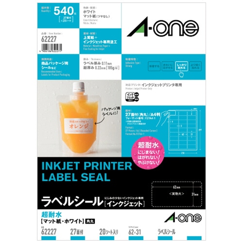 エーワン ラベルシール［インクジェット］ 超耐水マット紙・ホワイト A4 27面 62×31mm 四辺余白付 角丸 62227 20枚/冊（ご注文単位1冊）【直送品】