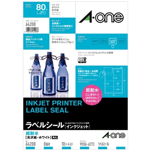 エーワン ラベルシール［インクジェット］ 超耐水光沢紙・ホワイト A4 8面 67.73×99.06mm 四辺余白付 角丸 64208 10枚/冊（ご注文単位1冊）【直送品】
