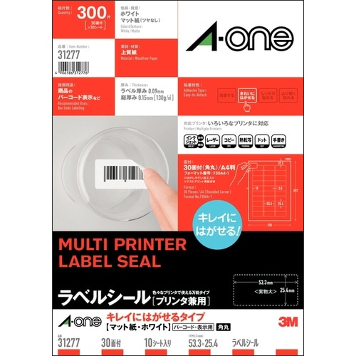 エーワン ラベルシール［プリンタ兼用］ キレイにはがせるタイプ マット紙・ホワイト A4 30面 53.3×25.4mm 四辺余白付 角丸 31277 10枚/冊（ご注文単位1冊）【直送品】