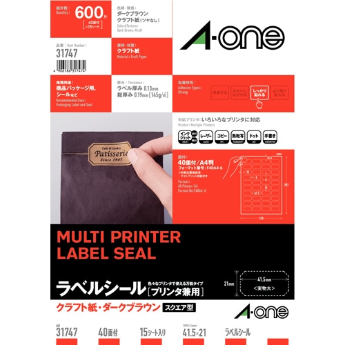 エーワン ラベルシール［プリンタ兼用］ クラフト紙・ダークブラウン A4 40面 スクエア型 41.5×21mm 31747 15枚/冊（ご注文単位1冊）【直送品】