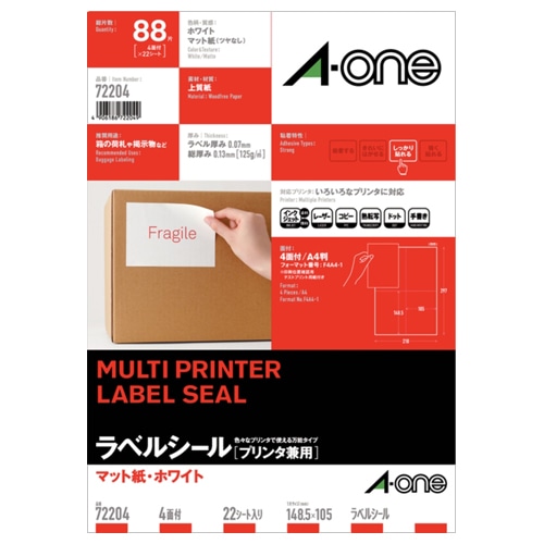エーワン ラベルシール［プリンタ兼用］ マット紙・ホワイト A4 4面 105×148.5mm 72204 22枚/冊（ご注文単位1冊）【直送品】