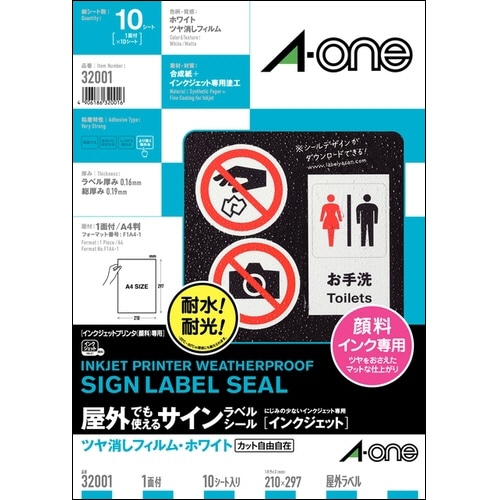 エーワン 屋外でも使えるサインラベルシール［インクジェット］ ツヤ消しフィルム・ホワイト A4 ノーカット 32001 10枚/冊（ご注文単位1冊）【直送品】