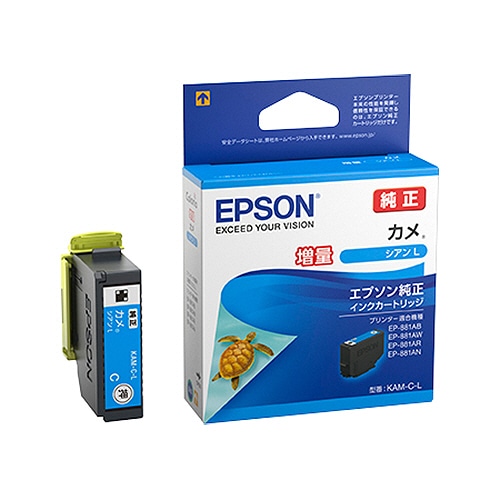 エプソン インクカートリッジ カメ シアンL(増量) KAM-C-L 1個（ご注文単位1個）【直送品】