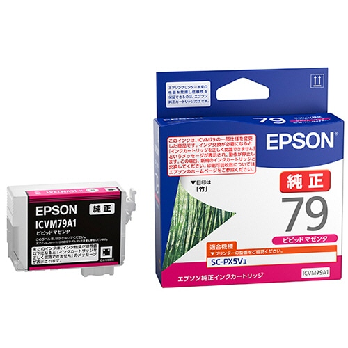 エプソン インクカートリッジ ビビッドマゼンタ ICVM79A1 1個（ご注文単位1個）【直送品】
