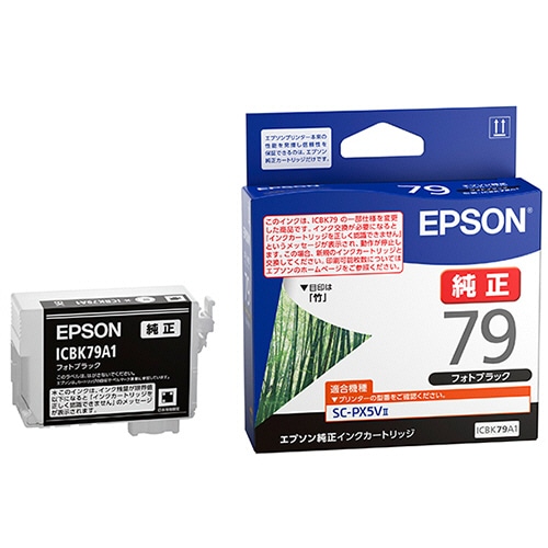 エプソン インクカートリッジ フォトブラック ICBK79A1 1個（ご注文単位1個）【直送品】