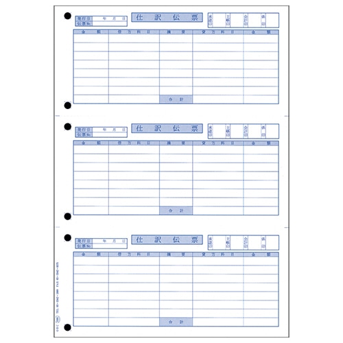 オービック 単票仕訳伝票(OBCコクヨ式) A4タテ 3381 700枚/箱（ご注文単位1箱）【直送品】