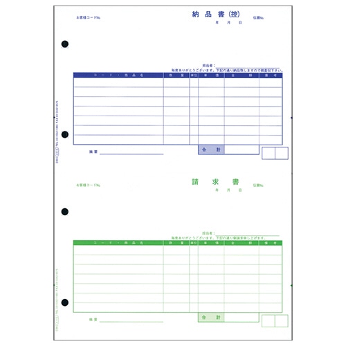 オービック 単票納品書 7行 A4タテ 4110 1000枚/箱（ご注文単位1箱）【直送品】