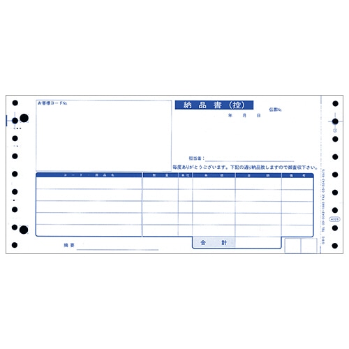 オービック 納品書 Y9.5×T4.5 4枚複写 連続用紙 4025 1000枚/箱（ご注文単位1箱）【直送品】