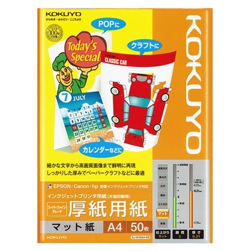 コクヨ インクジェットプリンタ用紙 スーパーファイングレード 厚手用紙 A4 KJ-M15A4-50 50枚/冊（ご注文単位1冊）【直送品】