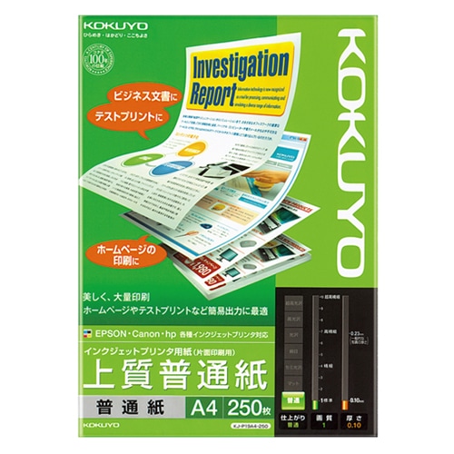 コクヨ インクジェットプリンタ用紙 上質普通紙 A4 KJ-P19A4-250 250枚/冊（ご注文単位1冊）【直送品】