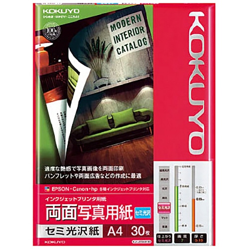 コクヨ インクジェットプリンタ用紙 両面写真用紙 セミ光沢紙 A4 KJ-J23A4-30N 30枚/冊(ご注文単位1冊)【直送品】