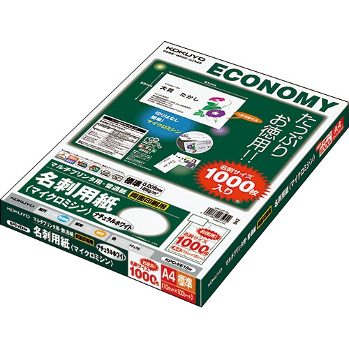 コクヨ マルチプリンタ用名刺用紙(マイクロミシン)両面印刷用・普通紙 A4 10面 ナチュラルホワイト KPC-VE15W 100枚/冊（ご注文単位1冊）【直送品】