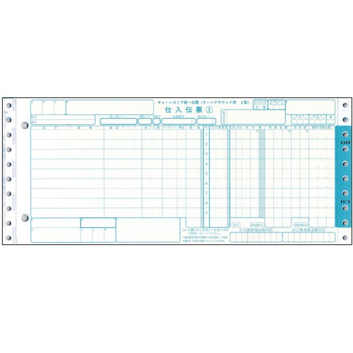 トッパンエッジ チェーンストア統一伝票 仕入 ターンアラウンド2型(9行) 5P・連帳 12×5インチ C-BA25 1000組/箱（ご注文単位1箱）【直送品】