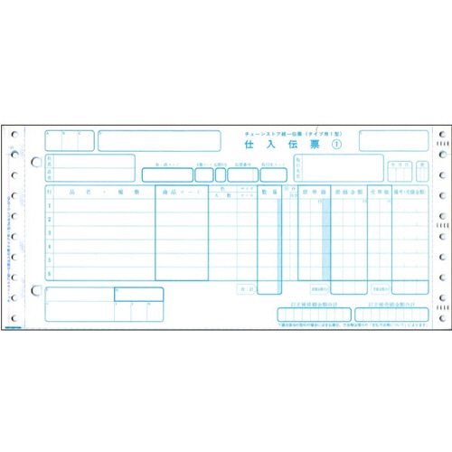 トッパンエッジ チェーンストア統一伝票 仕入 タイプ用1型(伝票No.無) 5P・連帳 11×5インチ C-BP45 1000組/箱（ご注文単位1箱）【直送品】