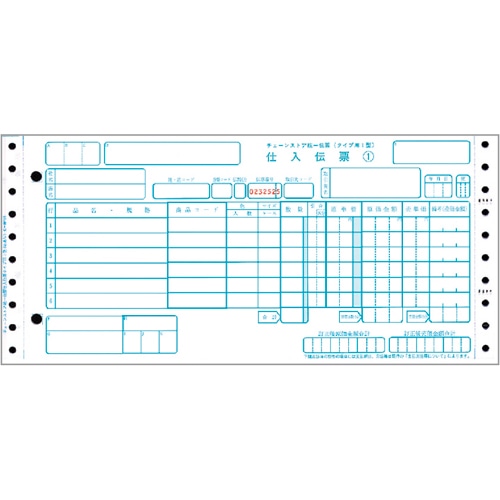 トッパンエッジ チェーンストア統一伝票 仕入 タイプ用1型(伝票No.有) 5P・連帳 11×5インチ C-BP35 1000組/箱（ご注文単位1箱）【直送品】