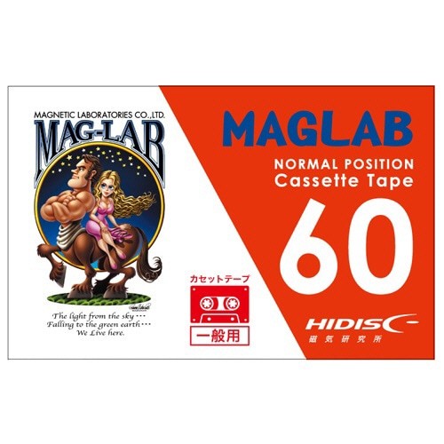 ハイディスク 一般録音用カセットテープ 60分 HD-60CT1J-G 1巻（ご注文単位1巻）【直送品】
