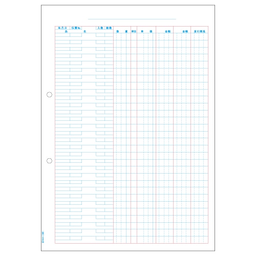 ヒサゴ 元帳 単式 A4タテ 2穴 GB1167 500枚/箱（ご注文単位1箱）【直送品】