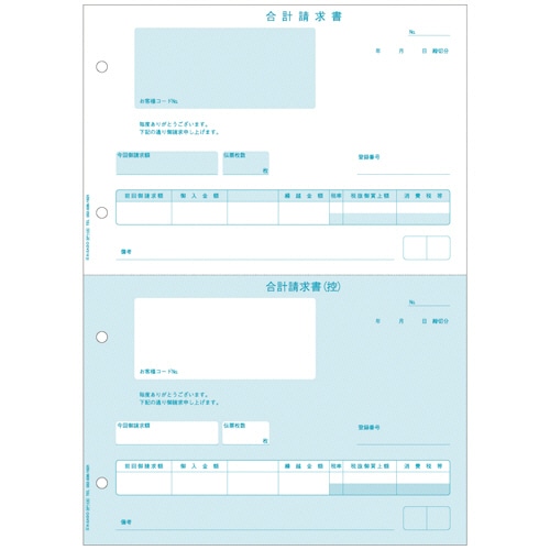 ヒサゴ 合計請求書 インボイス対応 A4タテ 2面 BP1430 500枚/箱(ご注文単位1箱)【直送品】