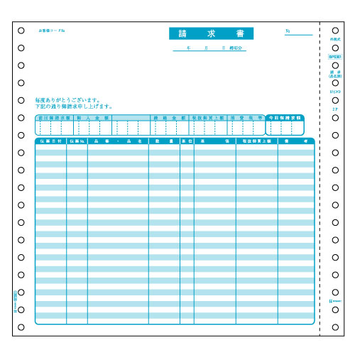 ヒサゴ 請求書(品名別・税抜) 9_1/2×9インチ 2P BP0301 500組/箱(ご注文単位1箱)【直送品】