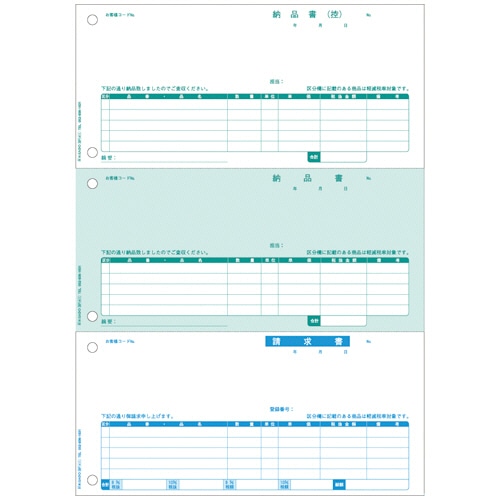 ヒサゴ 納品書 インボイス対応 A4タテ 3面 BP1411 500枚/箱（ご注文単位1箱）【直送品】