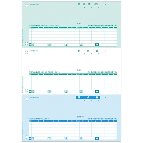 ヒサゴ 納品書 インボイス対応 A4タテ 3面 BP1413 500枚/箱（ご注文単位1箱）【直送品】