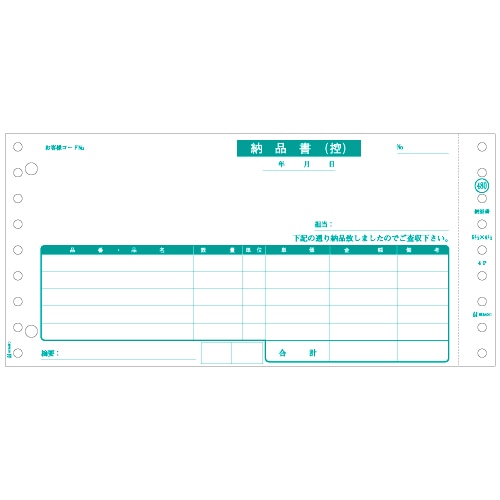 ヒサゴ 納品書(請求付) 9_1/2×4_1/2インチ 3P GB480-3S 250組/箱（ご注文単位1箱）【直送品】