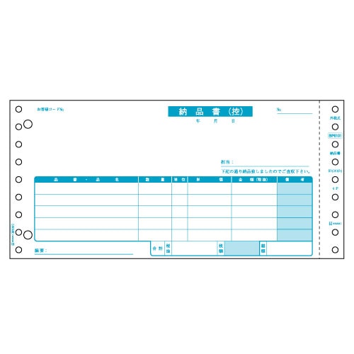 ヒサゴ 納品書(税抜)請求・受領付 9_1/2×4_1/2インチ 4P BP0101 500組/箱(ご注文単位1箱)【直送品】