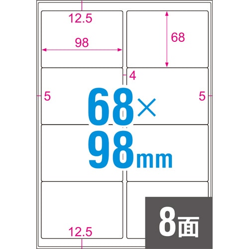 ヒサゴ 撥水紙ラベル A4 8面 98×68mm 四辺余白 OPW3034 20枚/冊(ご注文単位1冊)【直送品】