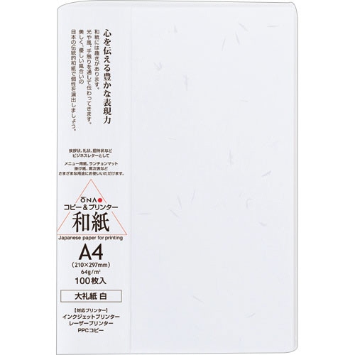 大直 徳用大礼紙 A4 100枚/冊（ご注文単位1冊）【直送品】