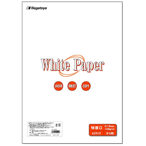 長門屋商店 ホワイトペーパー A3 特厚口 110kg ナ-024 50枚/冊（ご注文単位1冊）【直送品】