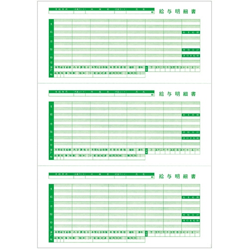 東京ビジネス 給与明細書III (ページプリンタ用・穴無・二千円札対応) A4タテ 三分割 TB-KUM2-R03 100枚/冊（ご注文単位1冊）【直送品】