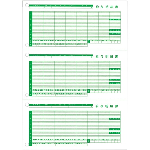 東京ビジネス 給与明細書III (ページプリンタ用・穴有) A4タテ 三分割 TB-KUMH-R03 100枚/冊（ご注文単位1冊）【直送品】