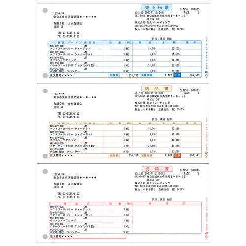 弥生 売上伝票 単票用紙 A4タテ 334301 500枚/箱（ご注文単位1箱）【直送品】