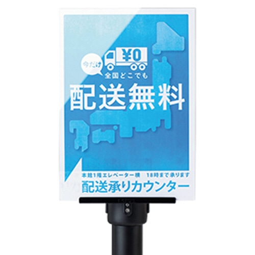 テラモト サイン看板 ミセル チョイガケパネル A4タテ OT-542-031-0 1台（ご注文単位1台）【直送品】